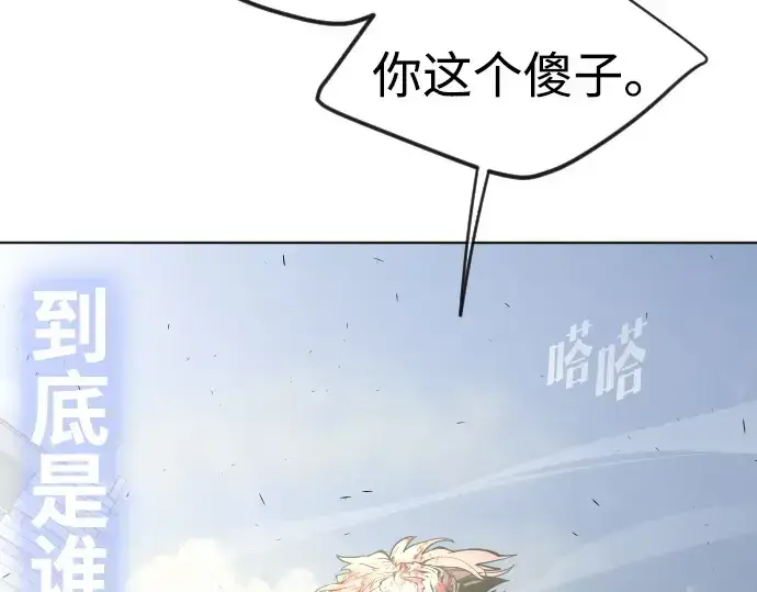 漫画《超人的时代》第87话第23张图