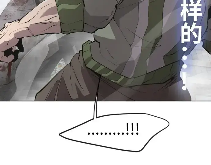 漫画《超人的时代》第87话第25张图