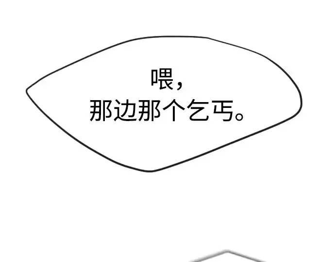 漫画《超人的时代》第87话第37张图