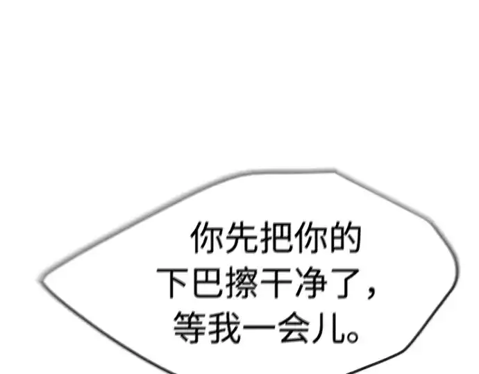 漫画《超人的时代》第87话第43张图