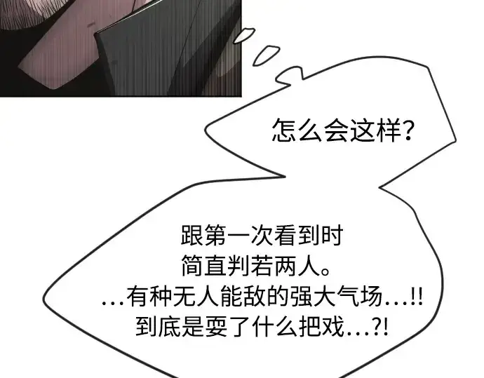 漫画《超人的时代》第87话第47张图