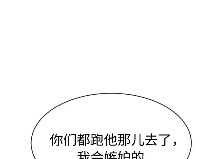 漫画《超人的时代》第87话第76张图