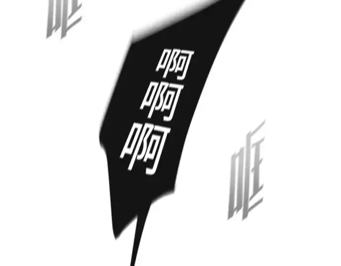 漫画《超人的时代》第87话第79张图