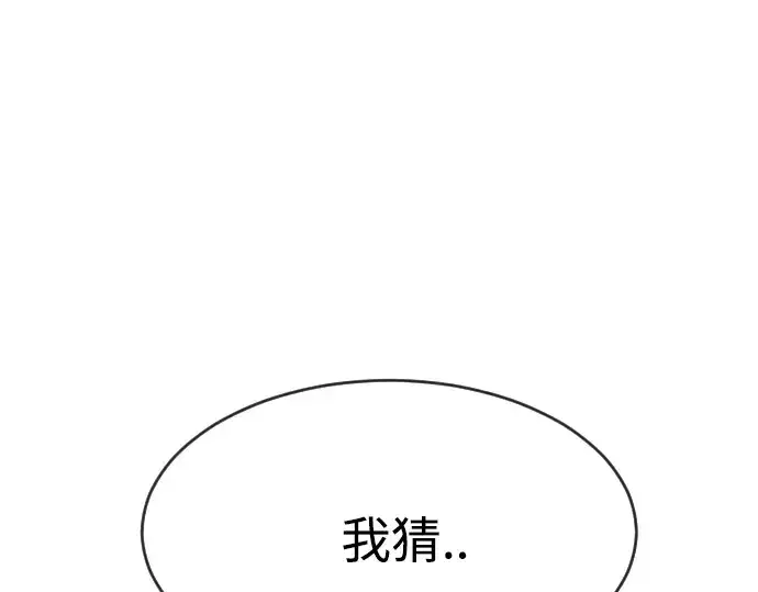 漫画《超人的时代》第87话第94张图