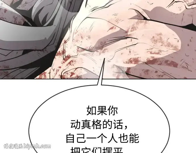 漫画《超人的时代》第87话第96张图
