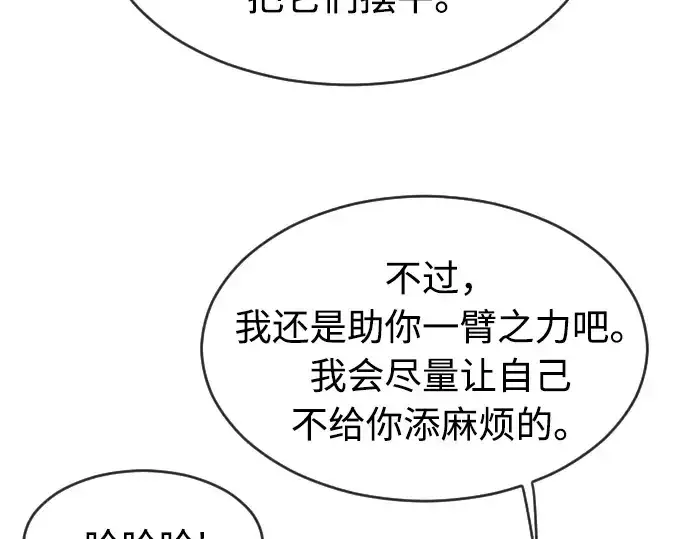 漫画《超人的时代》第87话第97张图