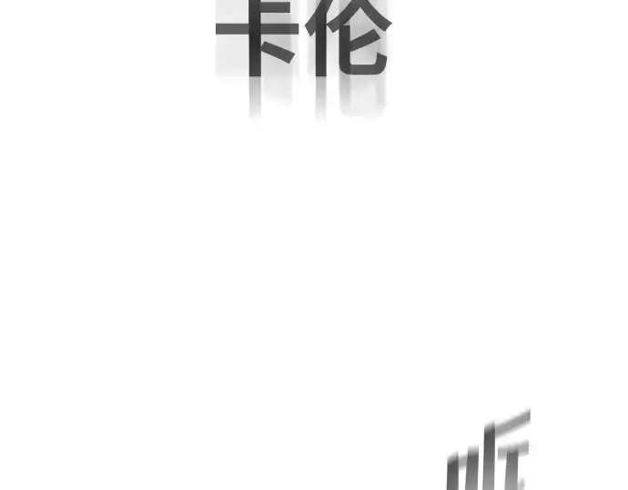 漫画《超人的时代》第88话第101张图