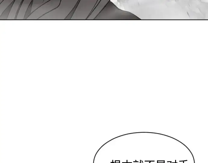 漫画《超人的时代》第88话第111张图