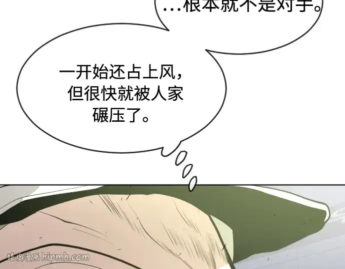 漫画《超人的时代》第88话第112张图