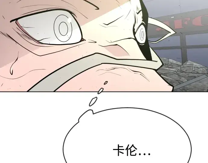 漫画《超人的时代》第88话第113张图
