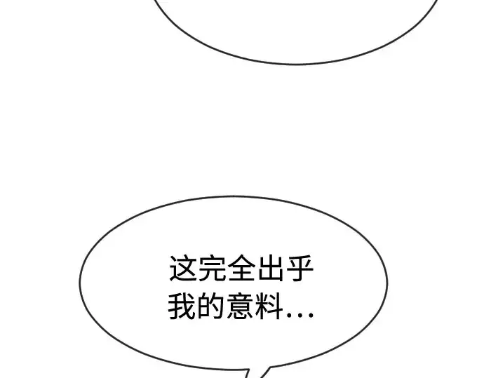 漫画《超人的时代》第88话第114张图