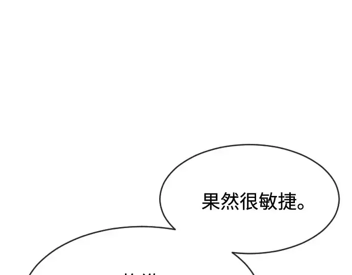 漫画《超人的时代》第88话第122张图