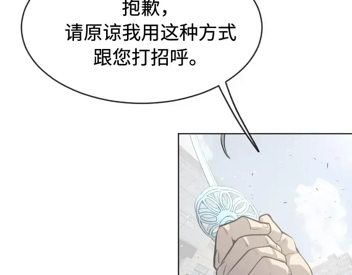 漫画《超人的时代》第88话第123张图