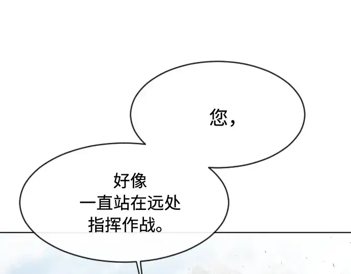 漫画《超人的时代》第88话第126张图