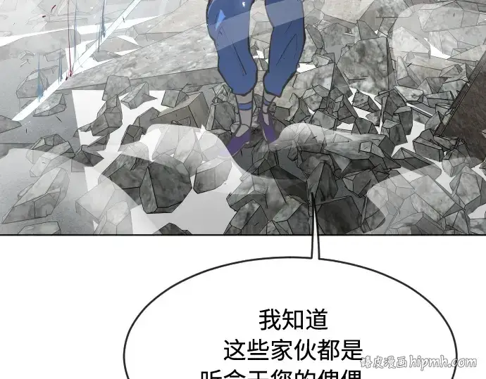 漫画《超人的时代》第88话第128张图