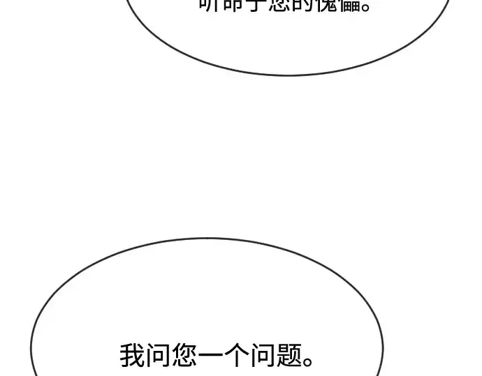 漫画《超人的时代》第88话第129张图