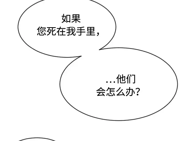 漫画《超人的时代》第88话第132张图
