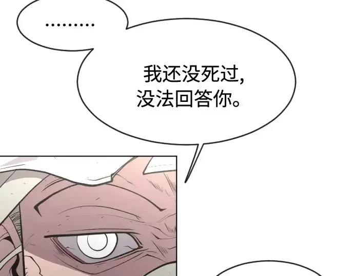 漫画《超人的时代》第88话第133张图