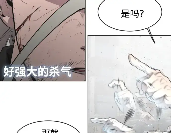 漫画《超人的时代》第88话第134张图