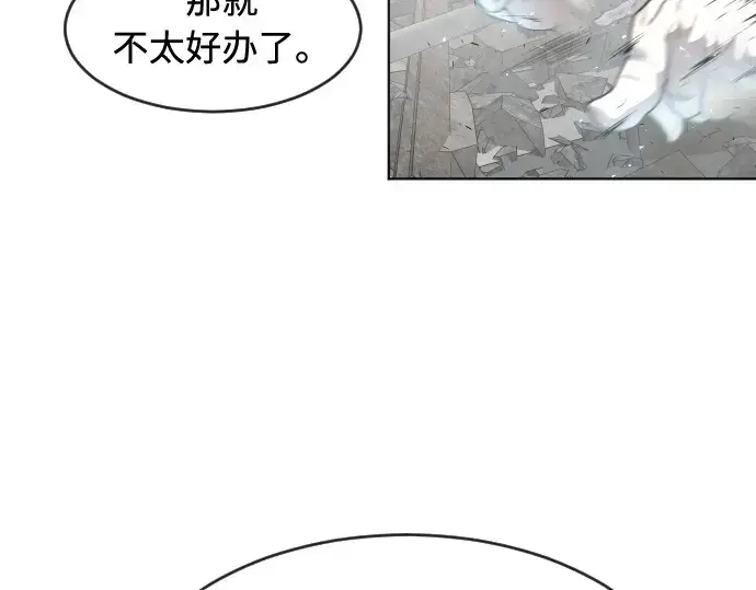 漫画《超人的时代》第88话第135张图