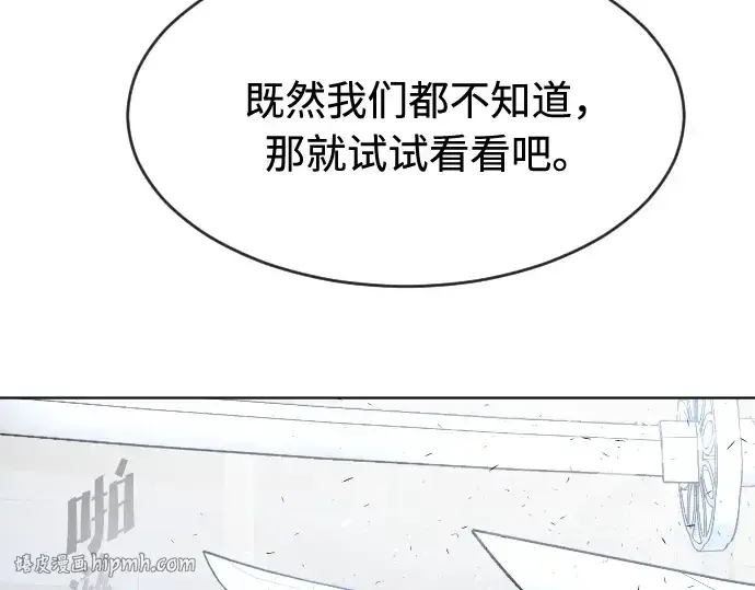 漫画《超人的时代》第88话第136张图