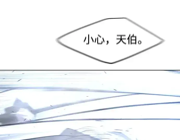 漫画《超人的时代》第88话第143张图