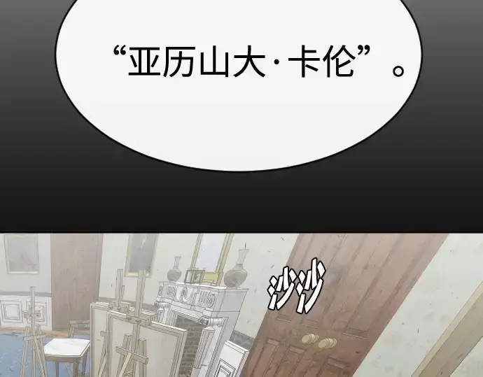 漫画《超人的时代》第88话第17张图
