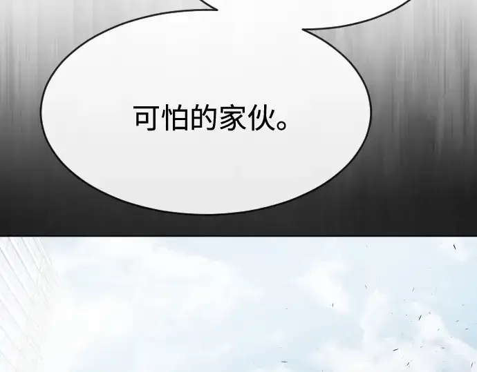 漫画《超人的时代》第88话第173张图