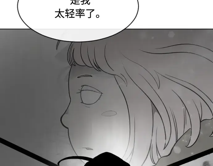漫画《超人的时代》第88话第177张图