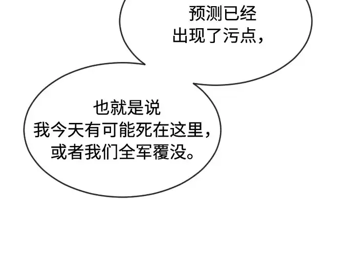 漫画《超人的时代》第88话第179张图