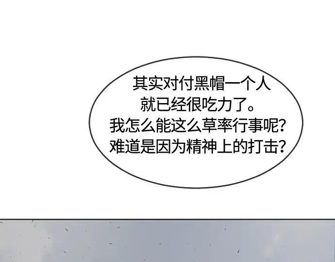 漫画《超人的时代》第88话第180张图