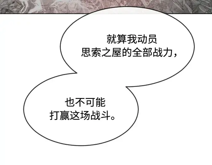 漫画《超人的时代》第88话第182张图