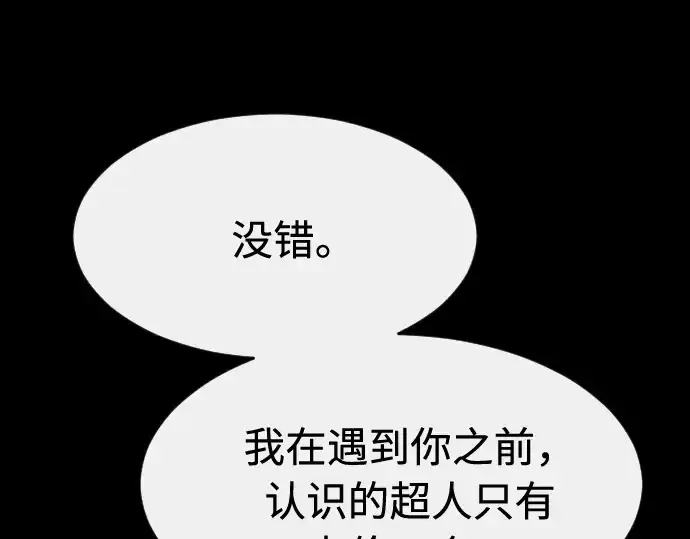 漫画《超人的时代》第88话第19张图