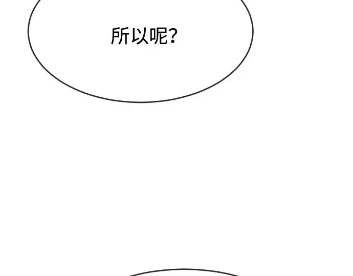 漫画《超人的时代》第88话第190张图