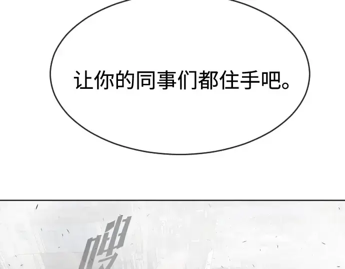 漫画《超人的时代》第88话第191张图