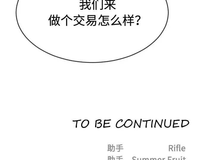 漫画《超人的时代》第88话第194张图