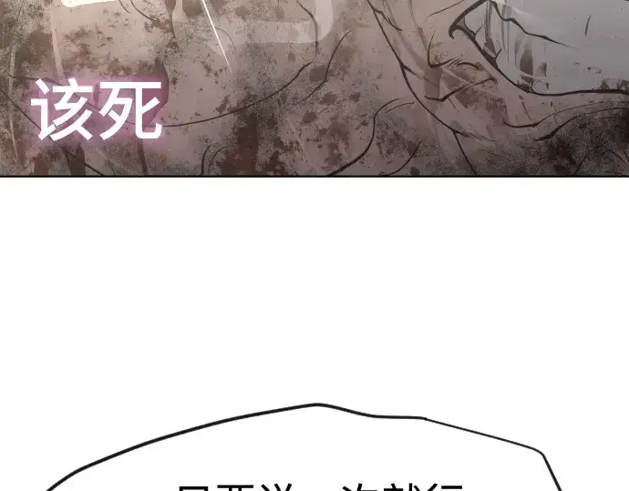 漫画《超人的时代》第88话第2张图