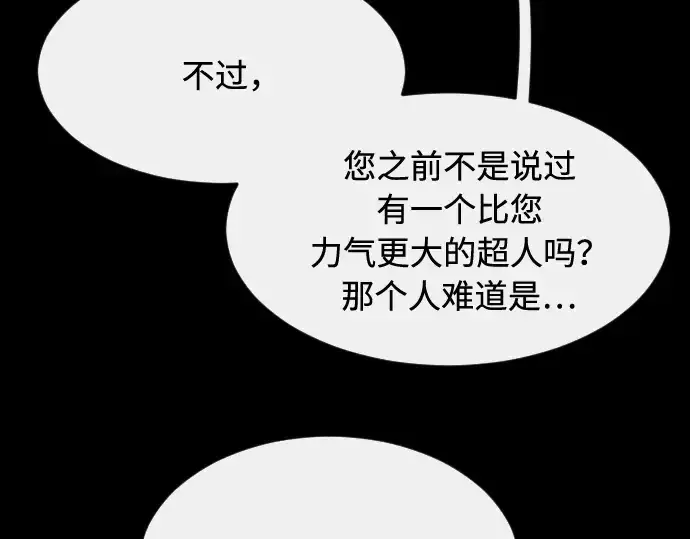 漫画《超人的时代》第88话第25张图