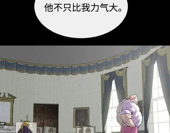漫画《超人的时代》第88话第26张图