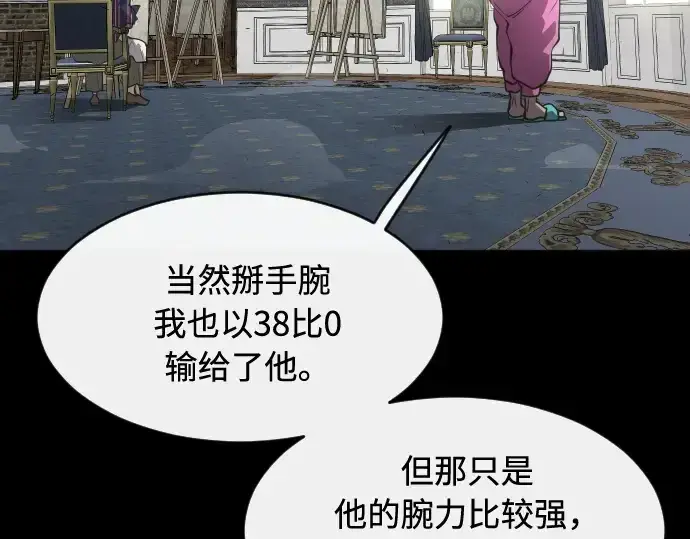 漫画《超人的时代》第88话第27张图