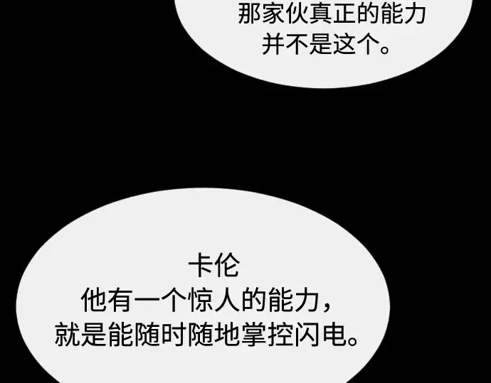 漫画《超人的时代》第88话第28张图