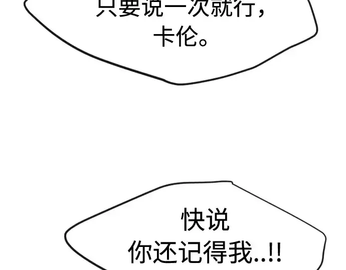 漫画《超人的时代》第88话第3张图