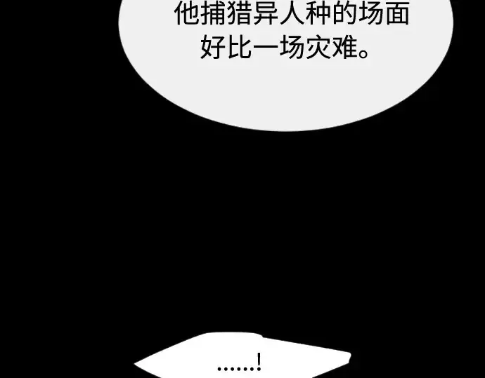 漫画《超人的时代》第88话第31张图