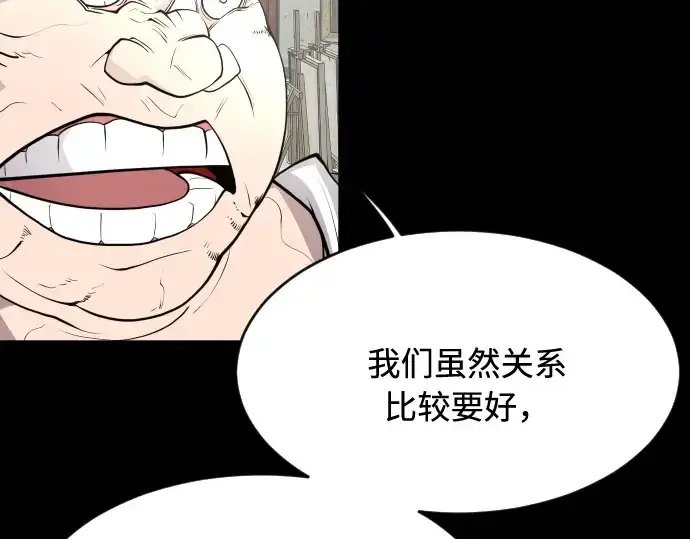 漫画《超人的时代》第88话第36张图