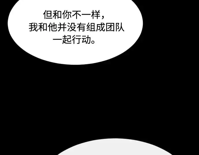 漫画《超人的时代》第88话第37张图