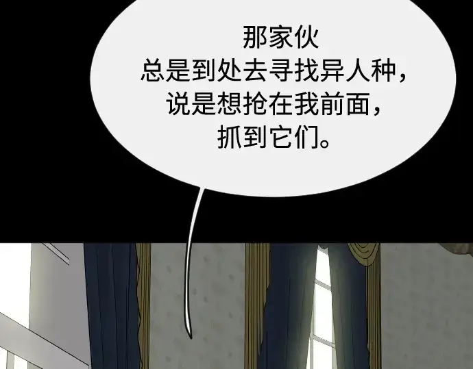 漫画《超人的时代》第88话第38张图