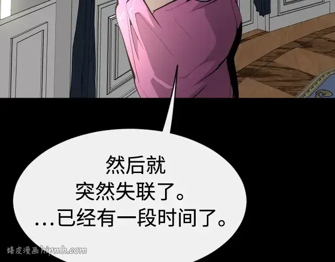漫画《超人的时代》第88话第40张图