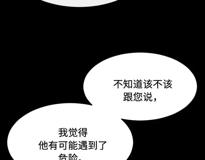 漫画《超人的时代》第88话第41张图