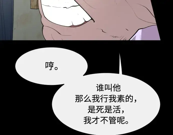 漫画《超人的时代》第88话第44张图