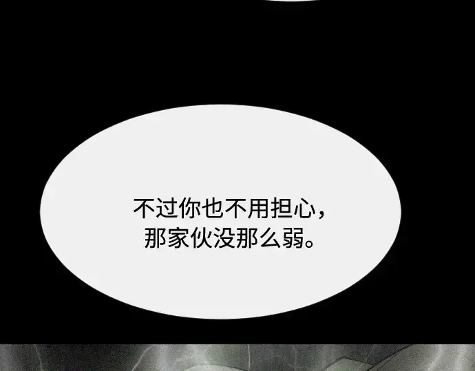 漫画《超人的时代》第88话第45张图